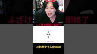 フルは上のリンクから #ゆきドラ #ゲーム実況