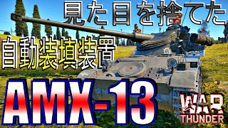 [War thunder]よりリアルな戦場からゆっくり実況part381