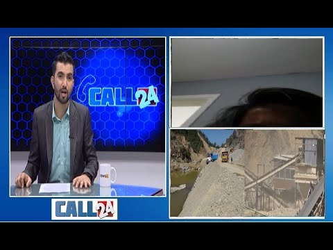 जिउँ काप्ने अडियो, जोर्डनबाट चेलिको चित्कार, क्रसर चलाउने तीनजना पक्राउ | CALL 24