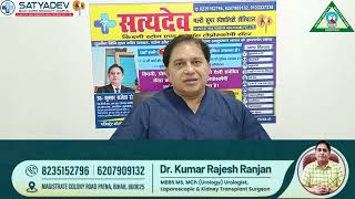 Satyadev Hospital video 7