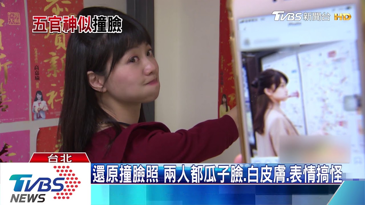 輔選何志偉又現眼球運動! 高嘉瑜表情多