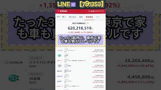 #株式投資 #日本株 #株式#日本株#株式投資#投資初心者#資産運用#日本市場#株の勉強#株式入門#投資生活#デイトレード#スイングトレード#長期投資
