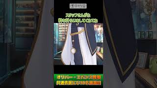 共通衣装にじ3Dで細部まで見せてくれるオリバー・エバンス教授【にじさんじ/切り抜き】