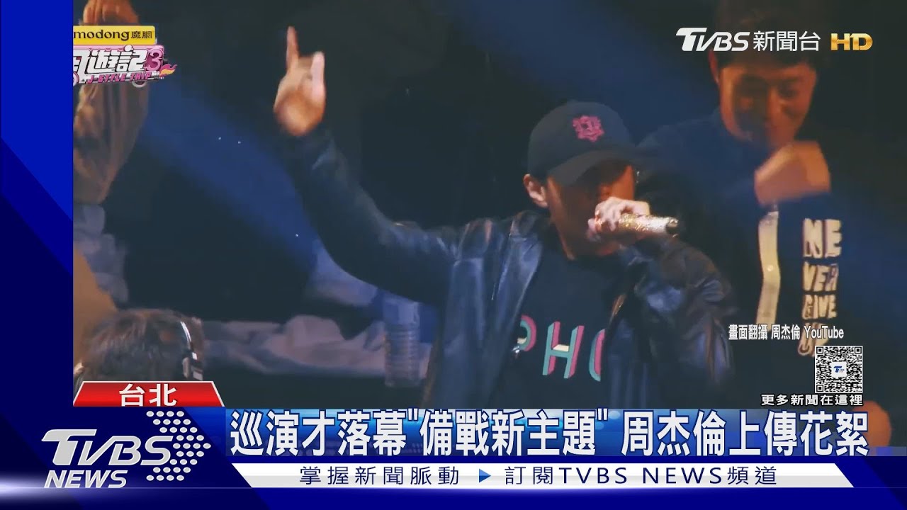 周杰倫專輯卡關？突喊「放下堅持」　葛仲珊回歸點閱開紅盤