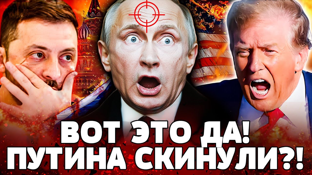 ⚡МИНУТЫ НАЗАД! СРОЧНОЕ ОБРАЩЕНИЕ ПУТИНА: ВЛАСТЬ ЗАХВАТИЛИ!? КРЕМЛЬ ПОД ПРИЦЕ