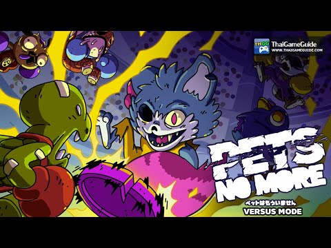 Steam コミュニティ Pets No More