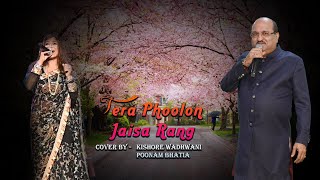 Download lagu Tera Phoolon Jaisa Rang | तेरा फूलों जैसा रंग | With Poonam Bhatia | Full Song HD mp3 Download lagu Tera Phoolon Jaisa Rang | तेरा फूलों जैसा रंग | With Poonam Bhatia | Full Song HD mp3