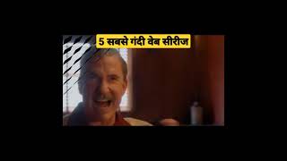 Top 5 New MX Player HOT Web series on 2021 👄👙||MX Player, ULLU, Netflix best web series💋💋