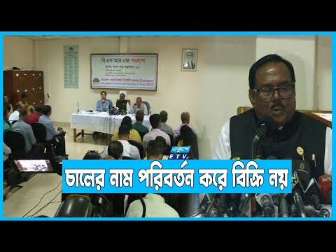 মেশিনে ছাটাইয়ের মাধ্যমে চাল চিকন করা বন্ধ হবে