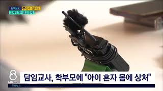 [G1뉴스]