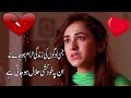 Best And Heart Touching Dialogues Of Guzarish Drama | Lovely Boys