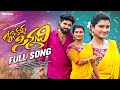 THENE KALLA SINNADI FULL SONG MOUNIKA DIMPLE ROWDY HARISH SINGER ROHINI NAVEEN BALA