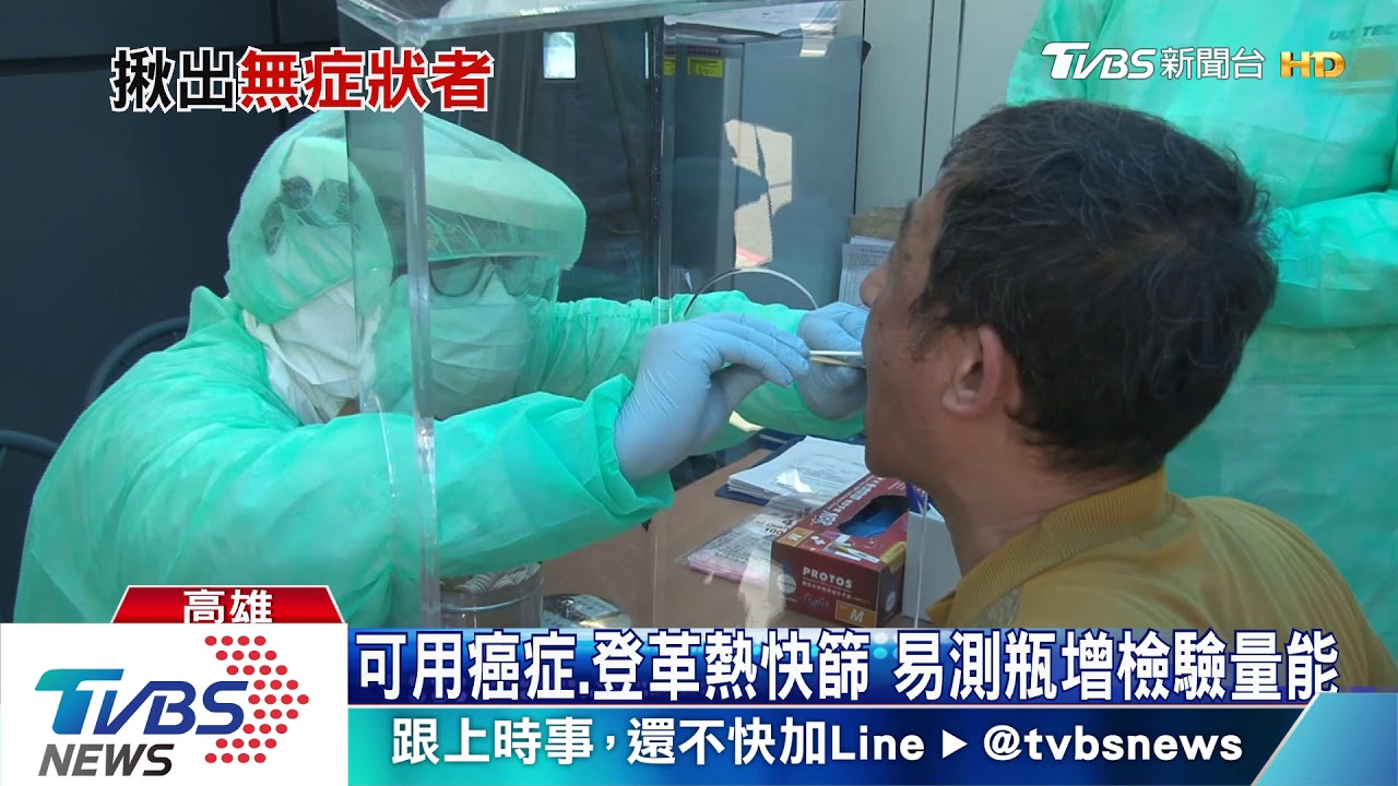 測抗體比驗病毒更快! 一滴血15分鐘新冠快篩