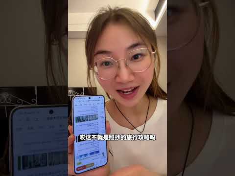 【踩过坑才懂】大学生出门旅行一些个邪修小技巧#旅行#大学生#信息差#第一次旅行#一种很新的旅游方式