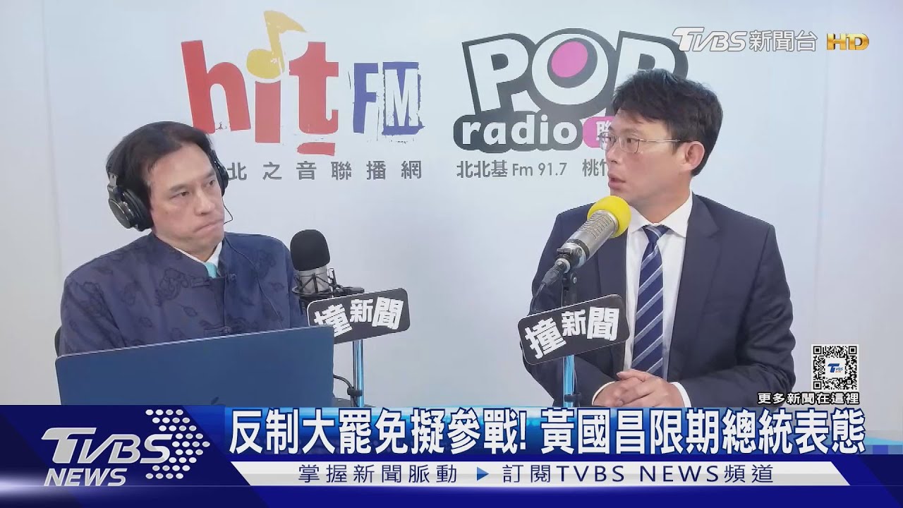 反制大罷免擬參戰！　黃國昌限期總統表態