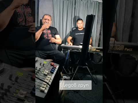 Mitko Dedov I Kiril Dedov/ Митко Дедов и Кирил Дедов/ DEDOV GRUP