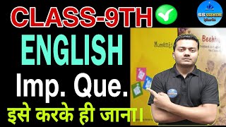 CLASS 9 ENGLISH IMPORTANT QUESTIONS 2023 || ENGLISH BEEHIVE AND MOMENTS IMP QUES. ||🔥करके ही जाना