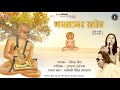 Bhaktamar Stotra Hindi Ravindra Jain And Sadhana Sargam