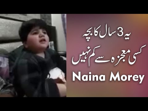 Naina Moray by 3 Years Old Kid | Coke Studio, Javed Bashir, Masooma Anwar