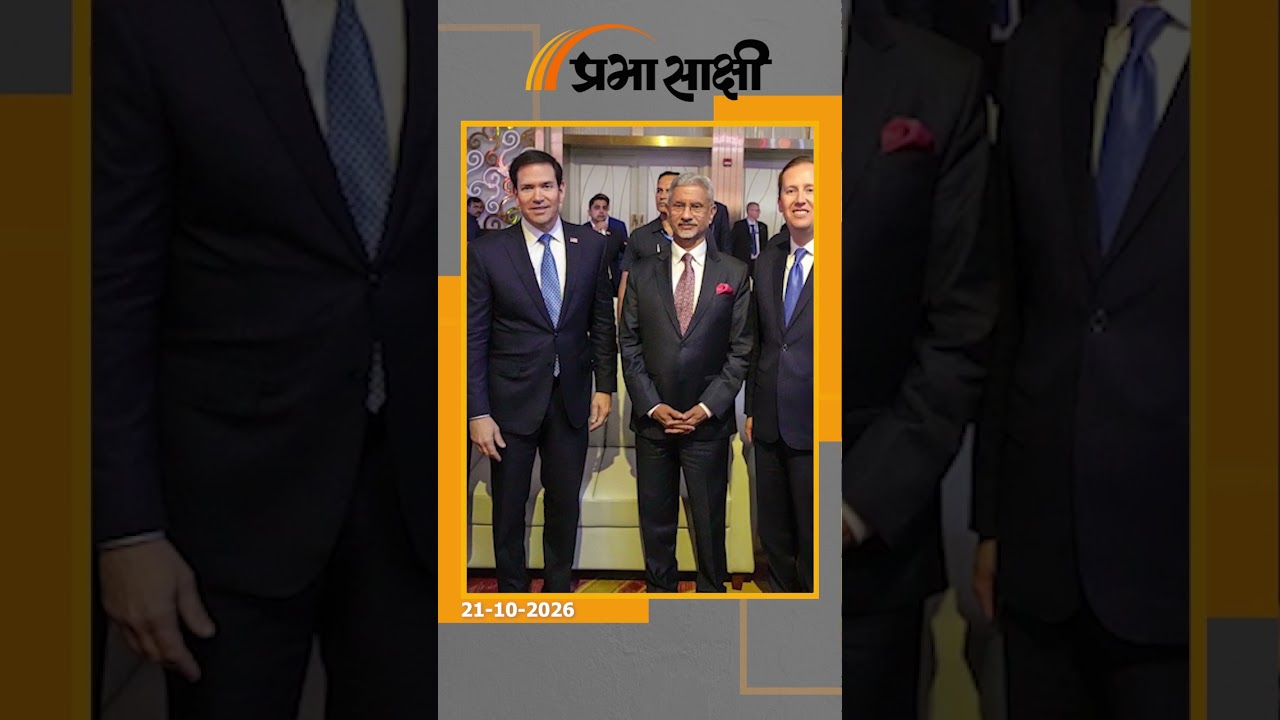 26/11 के जख्म और पाकिस्तान से दोस्ती! अमेरिकी विदेश मंत्री मार्को रुबियो के बयान से उठे बड़े सवाल