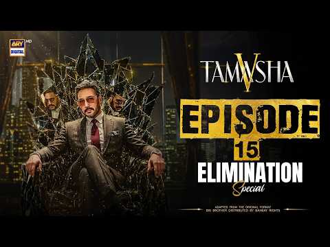 TAMASHA SEASON 5 | EPISODE 15 | Elimination Special | 22 AUG 2026 | REALITY SHOW | ARY DIGITAL
