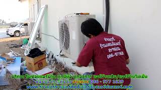 #ซ่อมแอร์กระทุ่มล้ม สายด่วน 086   977 1629 #ซ่อมแอร์บ้านกระทุ่มล้ม ทุกอาการ #แอร์เสีย #แอร์ไม่เย็น #ซ่อมแอร์กระทุ่มล้ม สายด่วน 086   977 1629 #ซ่อมแอร์บ้านกระทุ่มล้ม ทุกอาการ #แอร์เสีย #แอร์ไม่เย็น