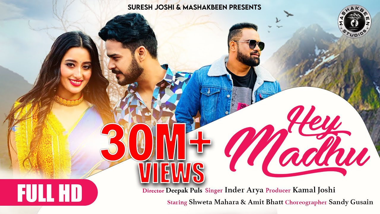 Hey Madhu song lyrics