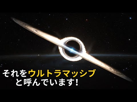 ブラックホール:研究者が巨大な現象を発見 – 「私たちは全く知りませんでした」