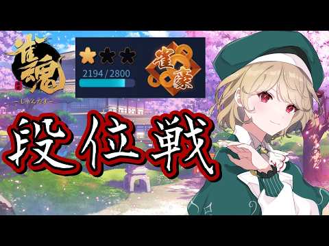 【 雀魂 】（朗報）今月の裏ドラ率、1週間で19％→25％に【 時ノ葉いのり/ #個人勢vtuber 】
