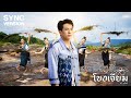 ฮอยจำที่โขงเจียม ຮອຍຈໍາທີ່ໂຂງຈຽມ เ�