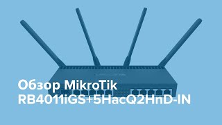 Mikrotik RB4011iGS+5HacQ2HnD-IN - відео 1