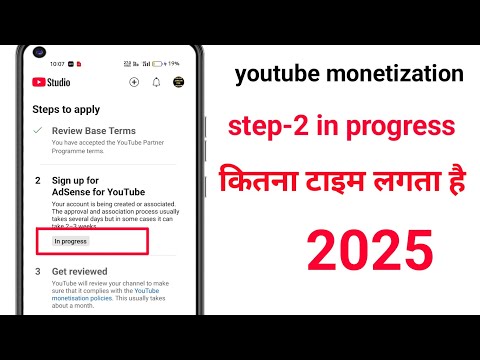 youtube monetization step 2 in progress problem | step 2 in progress sign up for google adsense