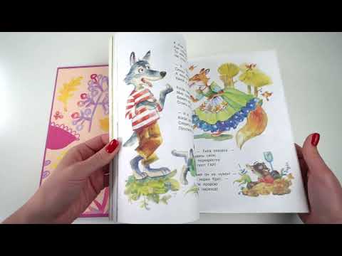 Миниатюра изображения товара Книга АСТ Три поросенка. Сказки и стихи (Михалков С.В.)