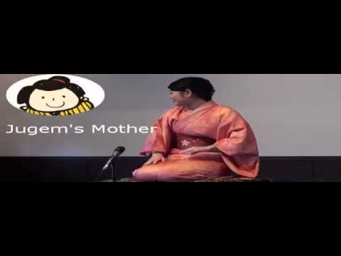 APU落研「寿限無」 - 'Rakugo' Comic Story Telling Institute JUGEMU