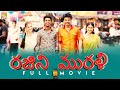 Rajini Murali Rajini Murugan Telugu Full Movie Sivakarthikeyan Keerthy Suresh Superhit Comedy