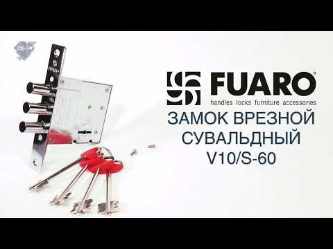 Миниатюра изображения товара Замок врезной Fuaro MDV10/S-60.00.3R14 Сувальдный