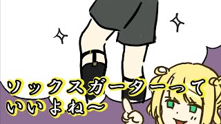 鈴谷アキ、ニチャりつつフェチを語る【手書き切り抜き/にじさんじ/鈴谷アキ】