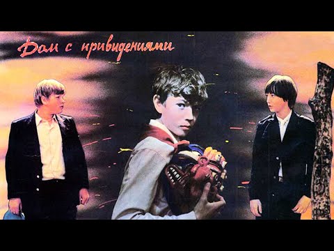 Трейлеры Полицейский участок с привидениями