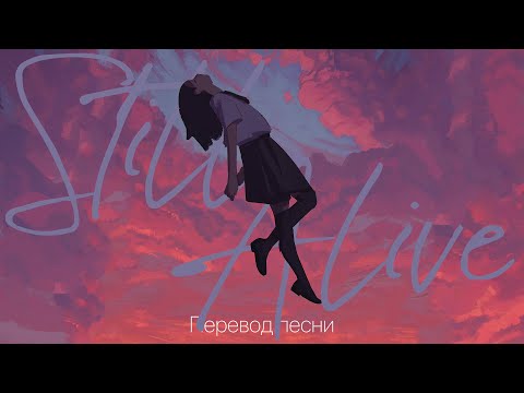 Правильный перевод песни Still Alive by Lisa Miskovsky | Artworks by Dani Naimare