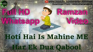 Hoti Hai Is Mahine Me Har Ek Dua Kabool Whatsapp Video