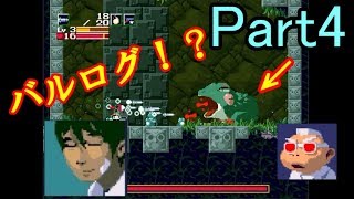【実況】ついにカズマの救出に成功！・・・もう一方はどちら様ですか？＃4【洞窟物語】