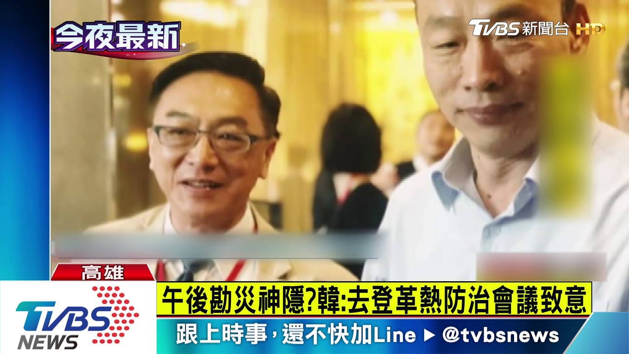 高雄傳零星災情 韓國瑜澄清防災沒偷懶