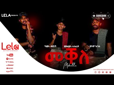 Lela Entertainment - Tsehay Kinfe, Mekdes Tesfay & Awet Hadush - Mekelle (መቐለ) New Tigrigna Music