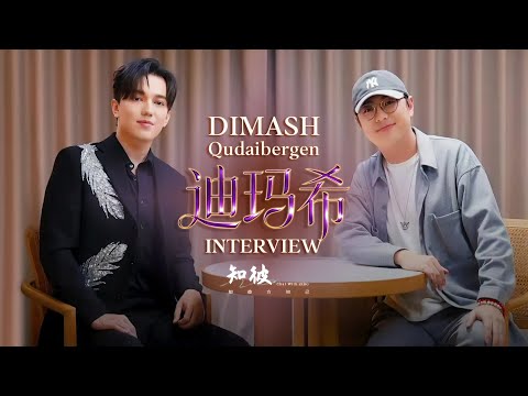 Exclusive Interview with Dimash Qudaibergen for Bilibili