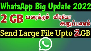 How To Send Large videos Upto 2 GB on WhatsApp In Tamil | WhatsApp New Update