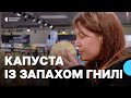 «Всі страви зіпсовані» черкаські покупці скаржаться на неприємний запах від капусти