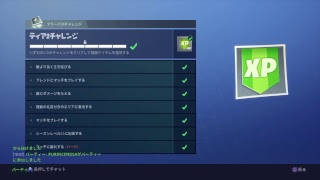 【Fortnite】残り2日なのにバトルパス買いました。チャレンジ全埋めするまてやめれま10