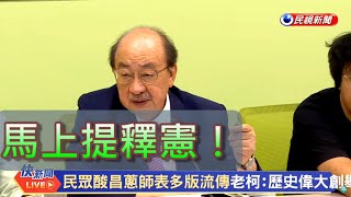 Re: [新聞] 卓榮泰：盼立院釋善意 群眾明日不集結