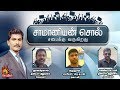 தண்ணீர் தட்டுப்பாடு சாமானியர்களுக்�