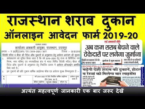 download lagu mp3 mp4 Rajasthan Wine Shop List, download lagu Rajasthan Wine Shop List gratis, unduh video klip Rajasthan Wine Shop List